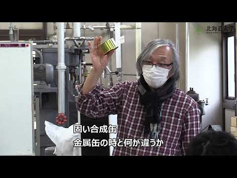 Retort pouch food production training (1) Objective