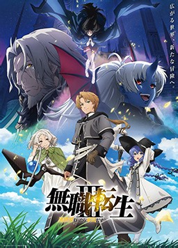 无职转生Ⅲ 到了异世界就拿出真本事 - AGE动漫