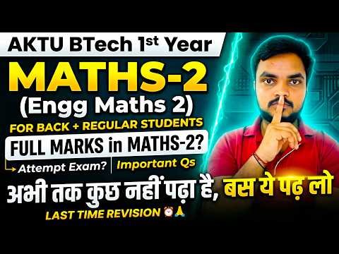 AKTU Maths-2 Strategy 2026 🔥 Last Time Revision | Back + Regular Students Must Watch #maths2