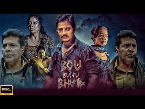 Bou Buttu Bhuta Full Movie 2025 | Babushan Mohanty | Aparajita Mohanty | Archita | Facts & Reviews