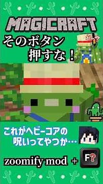 【マイクラ】ズームのやり方 Java版#マイクラ #まぎー #マインクラフト #ゲーム実況 #minecraft #マギクラ