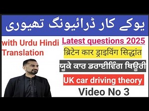 UK Driving license in Urdu & Hindi translation | Uk driving theory test in urdu & hindi translation