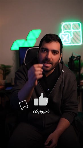 ‎آموزش اکسل | اکسل‌لرن‎ | ‎تابع IF در اکسل یکی از پرکاربردترین توابع منطقی است که برای تصمیم‌گیری و شرط‌گذاری در محاسبات استفاده می‌شود. با این تابع می‌توان بررسی کرد...‎ | Instagram