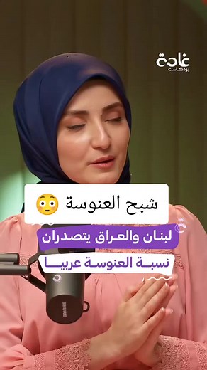 #عنوسة #عانس #زواج #sport_chlef #dz | TikTok