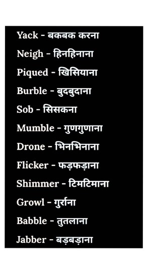 ✅♐word​​​​​​​​​ meaning / s11 || ♻️ daily word meaning #dailylearning​​​​​​​​​​​​​​​ #studytips​