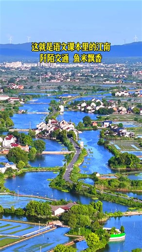 8.4K views · 175 reactions | 這就是江南的樣子 Aerial photography of rural areas in Jiangsu and Zhejiang, China. #DiscoverChina #ChinaToday #ChinaWalk #ChinaTravel #AmazingChina #traveling | China Walk | Facebook