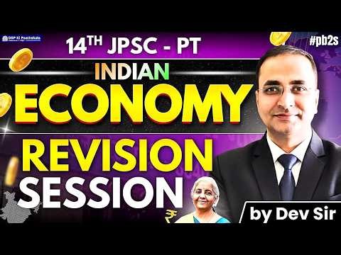 14th JPSC PT : Indian Economy - Revision Session | by Dev Sir | Vikash Sir | DSP Ki Paathshala