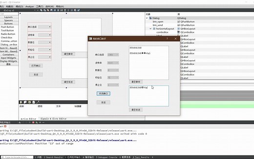 P3 Qt串口助手上半部分，页面布局和打开串口