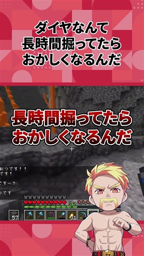 ダイヤなんて長時間掘ってたらおかしくなるんだ【無限クラフト】雑談 @dozle_sub ＃ダイヤモンドモンド ＃ドズル社切り抜き ＃ドズル ＃ドズル社 ＃shorts