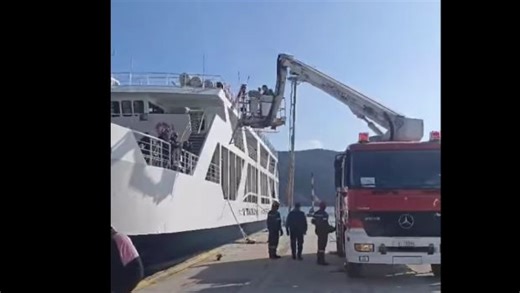 Έσπασε ο καταπέλτης πλοίου - Με βραχιονοφόρο όχημα της Πυροσβεστικής αποβιβάστηκαν οι επιβάτες  | in.gr