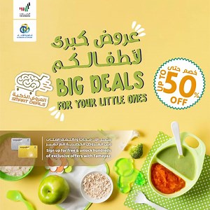 345K views · 38 reactions | Enjoy our great Smart Deals with Tamayaz! Get a discount up to 50% on a wide selection of kids essentials and more. The offer runs from 28 may until 6 june in all branches. For more: https://bit.ly/3wsD6pi T&C apply. | Union Coop تعاونية الاتحاد | Facebook