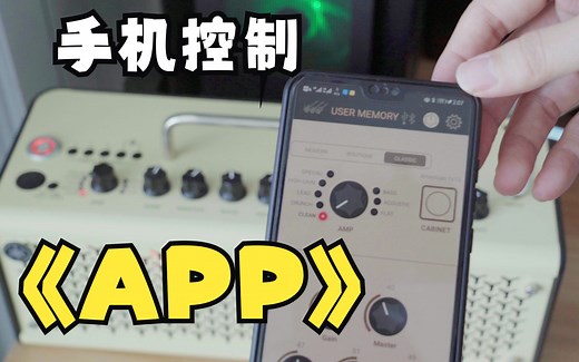 yamaha thr10手机APP下载及安装链接分享