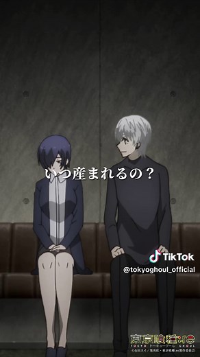 「私... 子ども できた」 #東京喰種:re 第19話「紲 proof」 studioぴえろ公式YouTubeにてアニメ無料配信中！ https://youtube.com/@studio_pierrot #TG_anime10th #金木研 #霧嶋董香 #花江夏樹 #雨宮天 #manga #anime #アニメ