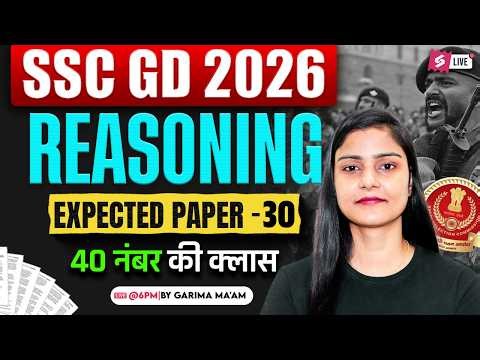 SSC GD REASONING PRACTICE SET 2026 | SSC GD EXPECTED QUESTIONS 2026 | BY GARIMA MA'AM | TESTBOOK #30