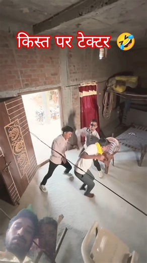 किस्त पर टेक्टर kist pr tector 🤣 #comedy #funny #shorts #viral #viralshort#realfools #naveenpatnaik