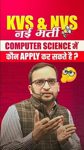 KVS NVS Computer Science Eligibility Criteria 2025 | KVS NVS Vacancy 2025