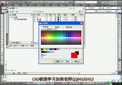 十天学会cadcad/cam技术基础 cad画图教材