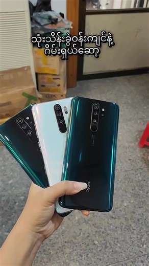 Redmi Note 8 Pro: Gamers' Choice in Myanmar