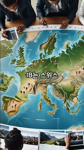 표선중학교 IB 교육 🔥 학생 수 폭증의 비밀! 성공적인 고입/대입 로드맵은? #IB교육 #국제바칼로레아 #IBMYP #IBDP #미래교육 #탐구학습