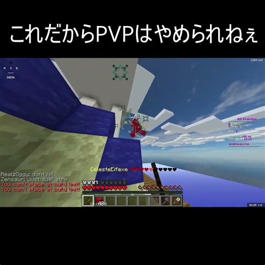 これだよこれ#minecraft #マイクラ #マインクラフト #bw #clutch #mmc #minemenclub z#minecraftpvp #pvp