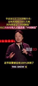 made in CH哦NA是什么意思