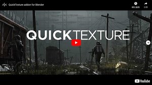 iBlender双语版插件 QuickTexture 4.3 快速纹理 Quick Texture 2025 一键贴图 QT 中文汉化版 Blender教程