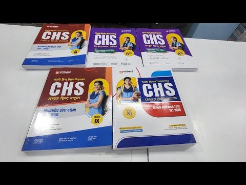 Arihant CHS Entrance Exam Book For Class 6, 9 &11 th Full Review With Detailed Explanation