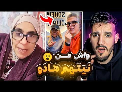 طالوني اكبر طناز😮 وهادي بغات توريكم كيفاش تصاوبو سلو ب 10 دراهم