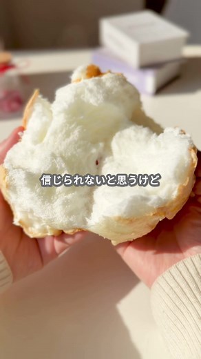 卵白3個で作るふわふわ雲パンのレシピ