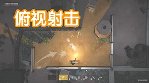 [新游]组装小队，俯视视角射击完成任务-STEAM新品节-试玩-独立-Phantom Squad Demo幻影小队演示