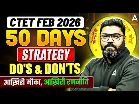 CTET Preparation 2026 | CTET Do's & Don'ts |CTET 2026 Last 50 Days Preparation Strategy By Sunny Sir