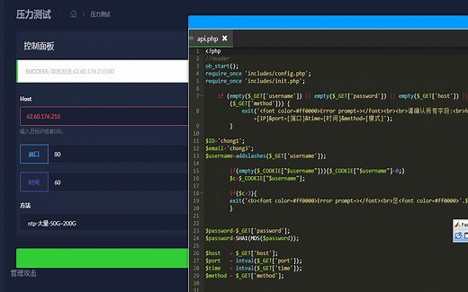 ddos页端服务器网站肉鸡攻击,网站压力测试,DDOS网页端平台对接数据库教学