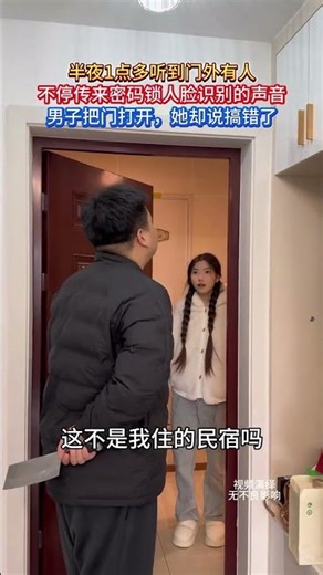 I heard someone repeatedly pressing the door code in the middle of the night. When I opened the d...