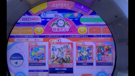 maimai又换皮肤了！午休闪现到机厅挑战初音未来的暴走！