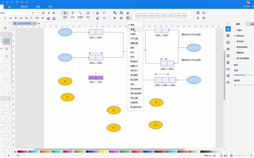 4分钟轻松学会软件数据库ORM对象关系映射图绘制