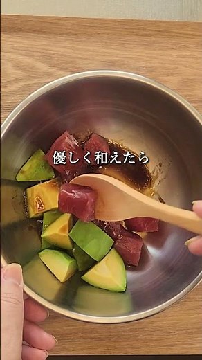 まぐろアボカド丼