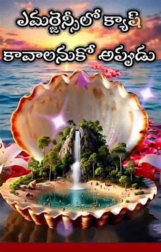 100%అవును నిజమే కదా