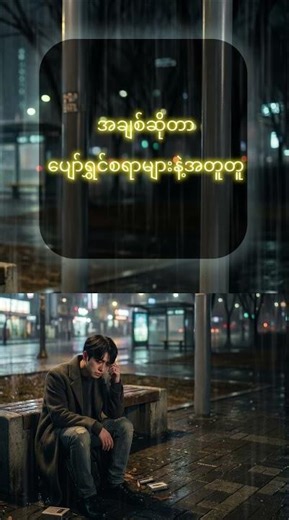 A Chit Ti Chin (COVER SONG) KHAING HTOO