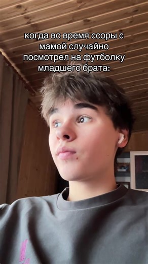 Family Conflicts: When Mom Scolds and Brother Reacts