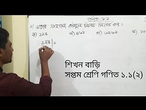 Class Seven Math 1.1(2)