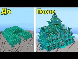 Upgrading the Underwater Fortress in Minecraft! - Version 1.14