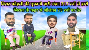 799K views · 58K reactions | Ind vs SL 3rd ODI | Virat Kohli Shubman...