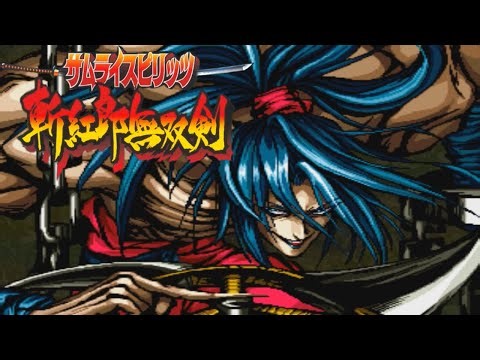 【首斬り破沙羅】必殺技 武器飛ばし必殺技【サムライスピリッツ斬紅郎無双剣】