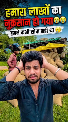 😭 बारिश में हुआ सब बर्बाद | लाखों का नुकसान | Part 01