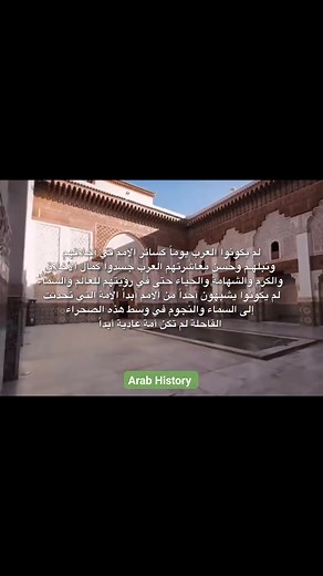 70K views · 1.8K reactions | La Glorieuse Histoire des Arabes ❤️ تاريخ العرب المجيد ❤️ ------------------------------------------------------------------------ LCI CNEWS France tv BFMTV Cyril Hanouna Berbère Télévision Beur FM #arabic #arabes #arabe #عرب #العرب #العربية Haroun David Pujadas Booder | Culture Arabe الثقافة العربية | Facebook