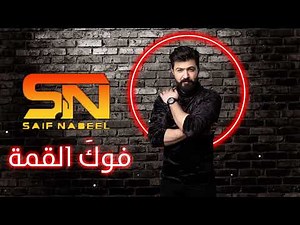 كوكتيل اجمل الاغاني العراقية 3 | Cocktail Of The Best Iraqi Songs |
