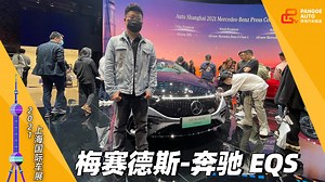 2021上海车展 梅赛德斯-奔驰EQS 这大概是纯电车的天花板吧