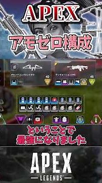 [APEX] The match where I created the ultimate zero-ammo Rampart build [Apex Legends] VOICEVOX Com...