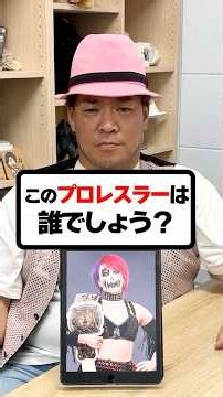 Who Is This Japanese WWE Superstar ASUKA? #Wrestling #ProWrestler #DDT #WomensWrestling