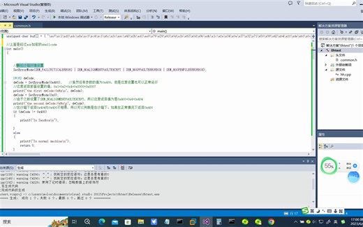 自写shellcode加载器免杀360